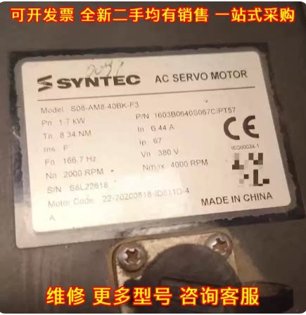 全新SYNTEC S08-AM8-40BK-F3