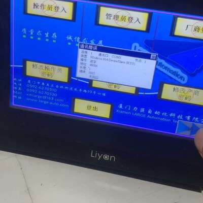 议价Liyan触摸屏，KX070-WST1M