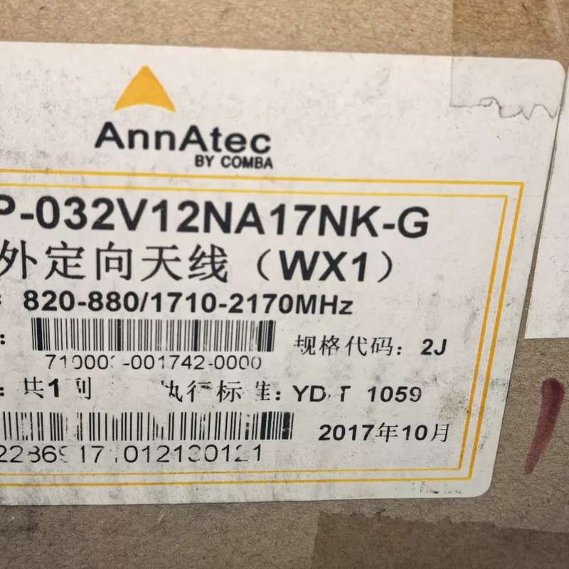 {议价}安奈特室外定向天线ODP-032V12NA17NK-G，全新