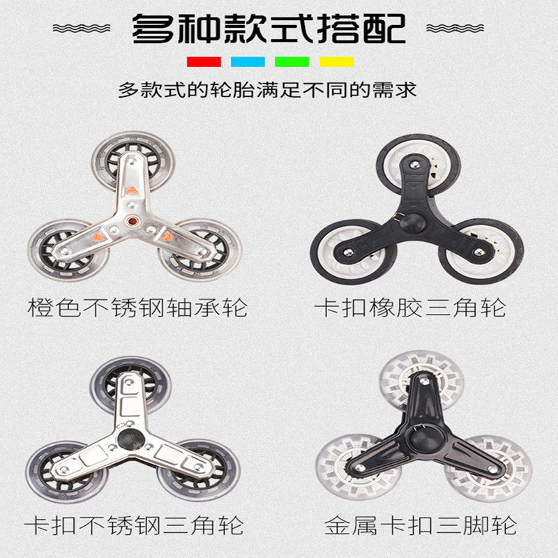 买菜车轮子爬楼梯车件三角轮爬楼轮手拉车轮老年购物车轮手推车轮