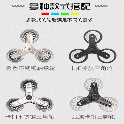 爬楼轮子不锈钢买菜车轮