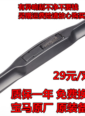 适配宝马MINI迷你雨刷器R55R56R57 clubman F56 Cooper one雨刮片