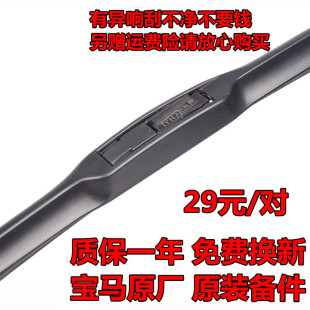 适配宝马MINI迷你原装雨刮器雨刮片COOPER库珀ONE乡下人R56R60