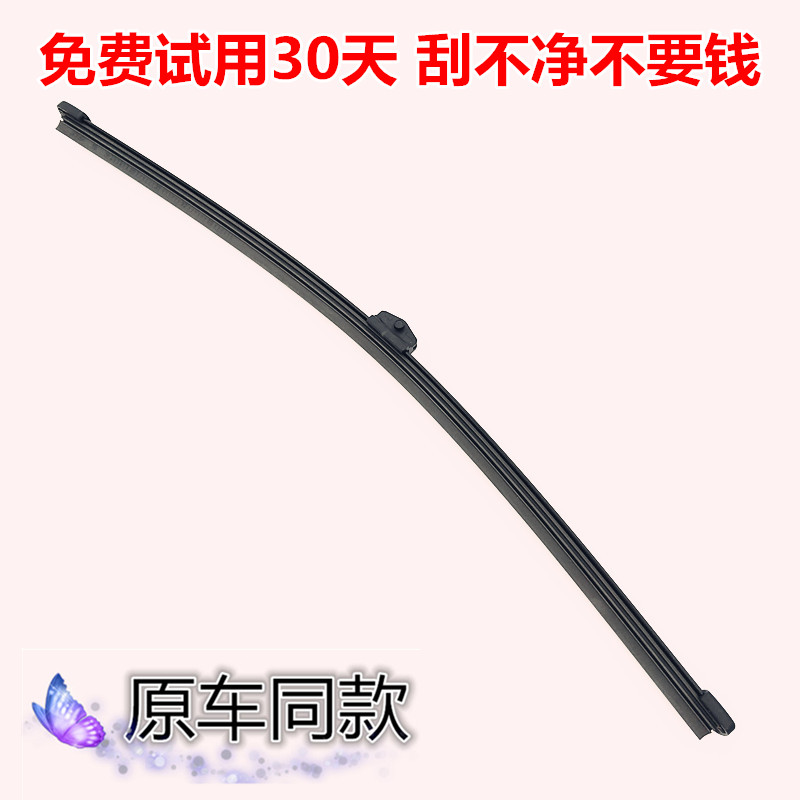 适用长城哈弗H6后雨刮器H1哈佛H2 H3 H4 H5 M6原装原厂雨刷条片臂