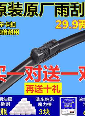 适用广汽传祺GS3/GS4/GS5/GS7/GS8/GA3/GA6/GM8雨刮胶条雨刷器片