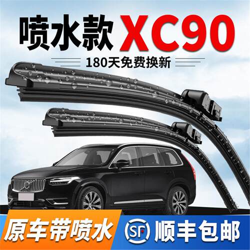 适配沃尔沃XC90雨刮器15年18原厂20PHEV年喷水volvo22原装25雨刷