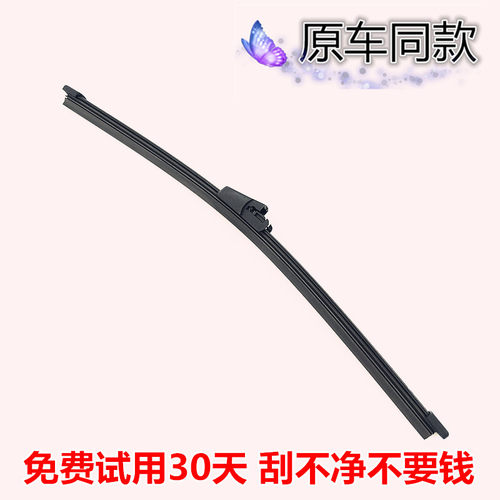 适配奔驰GLK GLA200GLA220GLC200GLC260GLC300后雨刷后窗雨刮器臂