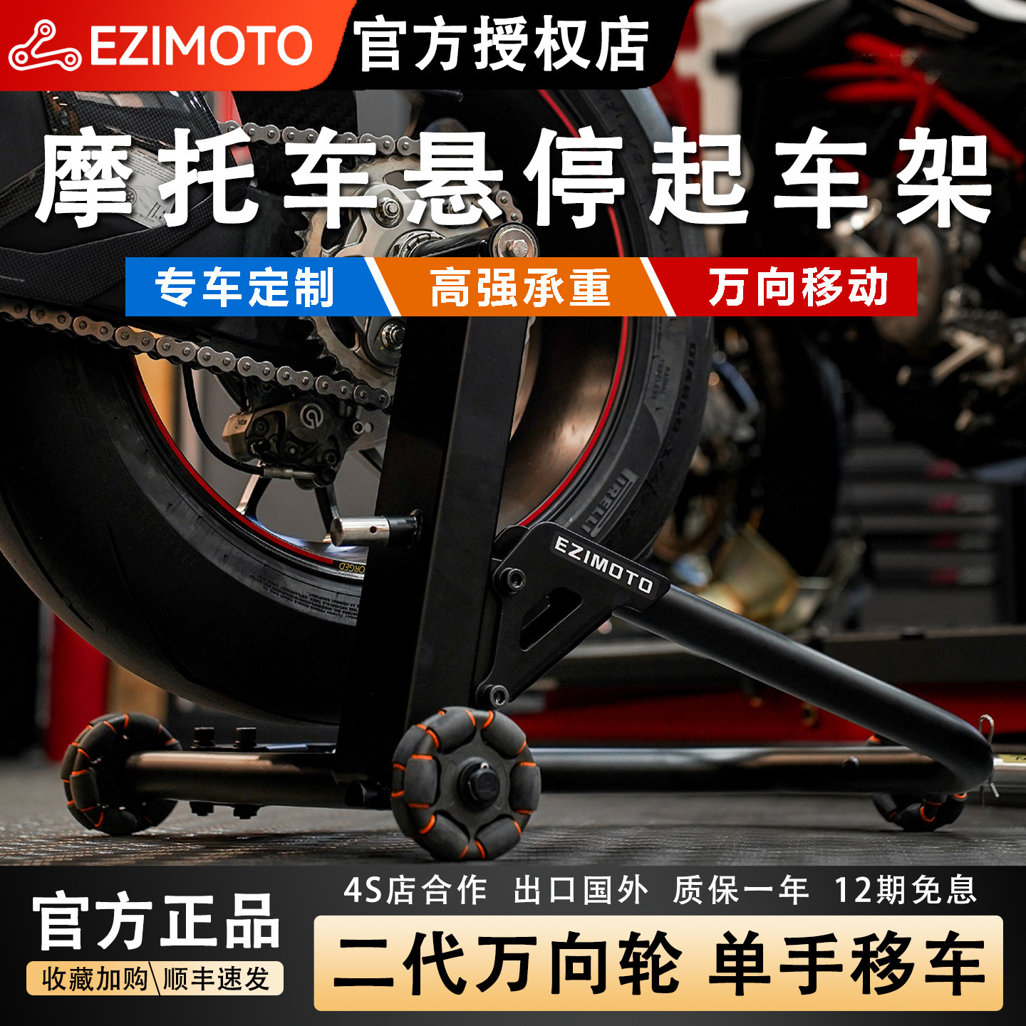 EZIMOTO摩托车通用起车架宝马杜卡迪单双摇臂后轮支撑架维修工具