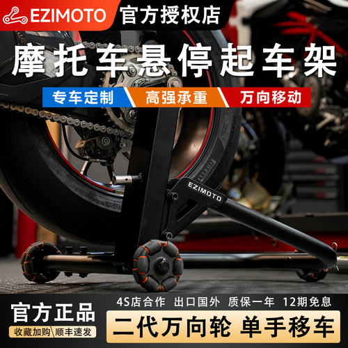 EZIMOT起车架重机专用单双摇臂