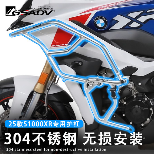 GSADV新款宝马S1000XR上下护杠