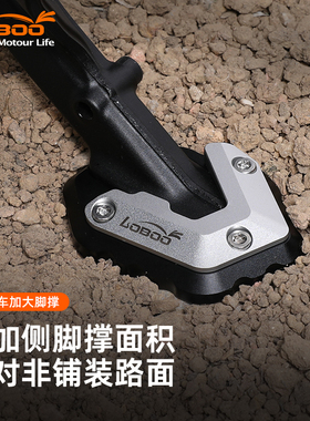 LOBOO萝卜摩托车边撑 适用BMW宝马水鸟R1300GS改装侧脚掌加大脚撑