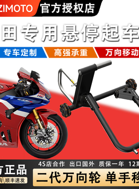 EZIMOTO摩托车起车架本田专用单双摇臂后轮支撑架可移动维修工具