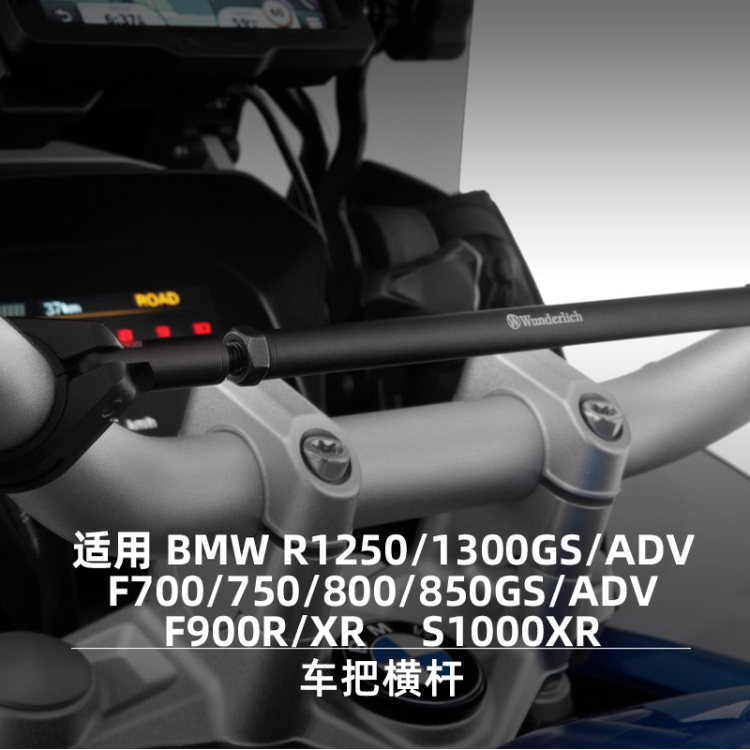 W厂BMW宝马车把横杆S1000