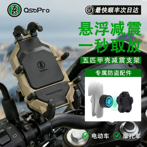 五匹荒系列手机支架全新上市