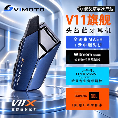 维迈通蓝牙耳机V11X赠磁吸底座