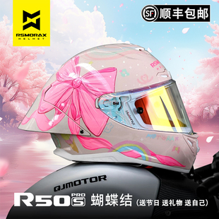 摩雷士R50Spro百花齐放摩托车头盔新手入门套装+维迈通多人对讲