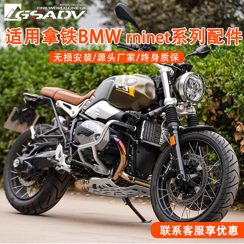 GSADV改装护杠大灯底板宝马拿铁