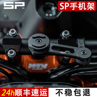 德国SP摩托车手机导航支架sp后视镜跑车底座iPhone手机支架中置