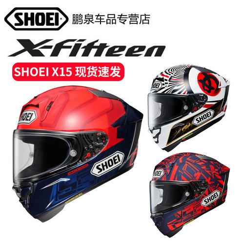 SHOEI全盔X15摩托车头盔官方正品