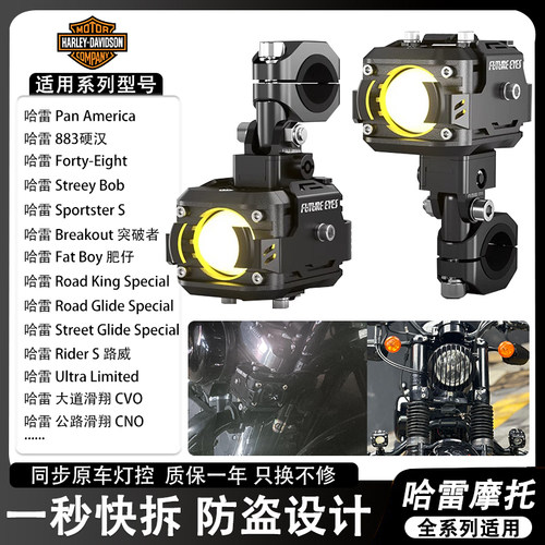未来之眼F150哈雷摩托强光超亮