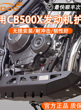 LOBOO萝卜摩托车底护板适用CB400X/CB500X发动机底盘护板保护改装