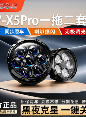 GR射灯X7 X5改装雾灯爆闪LED超亮强光灯摩托车远近光铺路调光切线