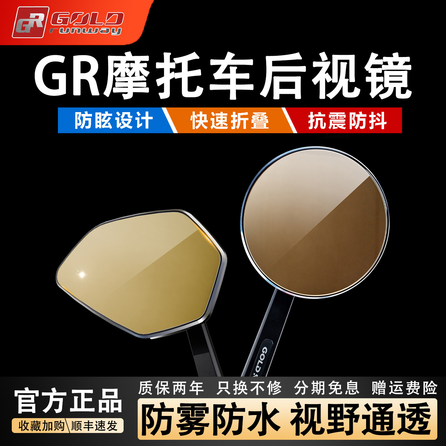 摩托车折叠后视镜方形圆形大广角图片