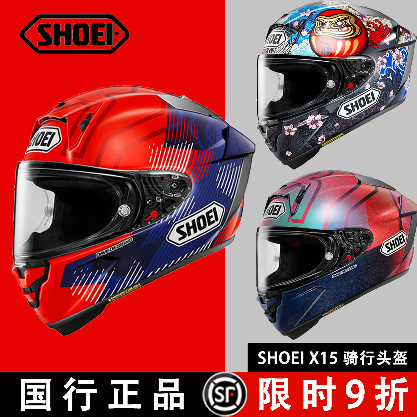 日本SHOEI全盔X15摩托车头盔赛道机车男女跑盔X14马奎斯四季防摔