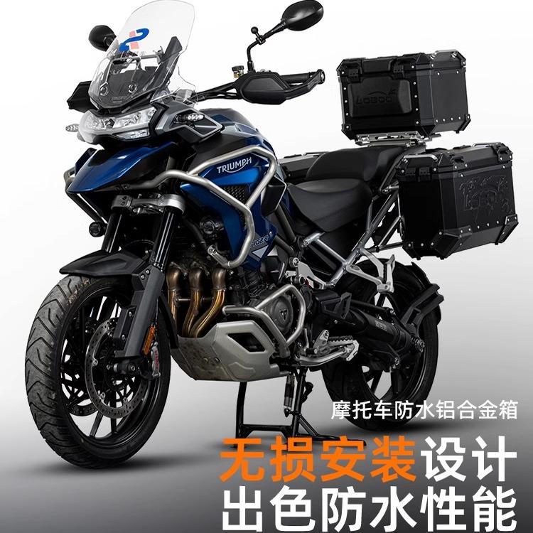 快拆Tiger1200摩托车后尾箱