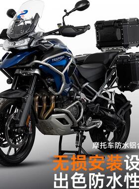 LOBOO萝卜摩托车三箱适用凯旋老虎Tiger1200边箱快拆铝合金后尾箱