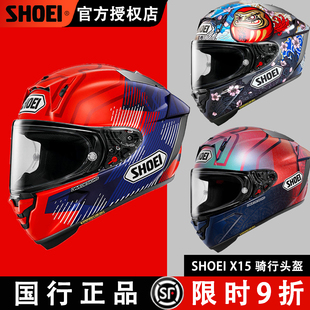 日本SHOEI全盔X15摩托车头盔赛道机车男女跑盔X14马奎斯四季防摔