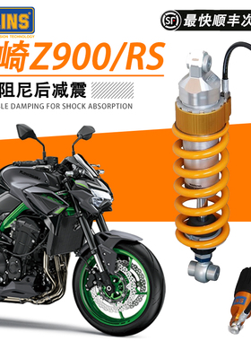 OHLINS欧林斯摩托车后减震器适用川崎KAWASAKI Z900/Z900RS避震