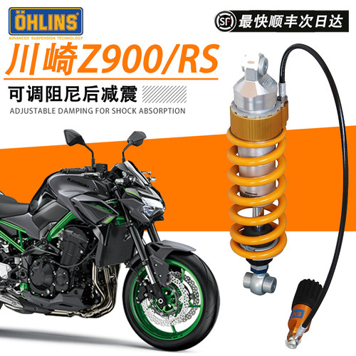 欧林斯减震器适用川崎Z900/Z900