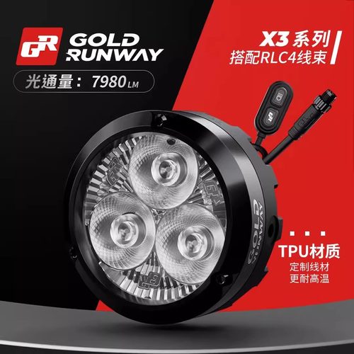 GR射灯X3PRO强光铺路鸣笛爆闪