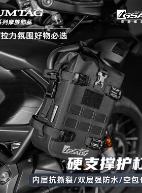 GSADV摩托车多功能护杠包防水边包尾包机车侧包摩旅拉力户外挂包