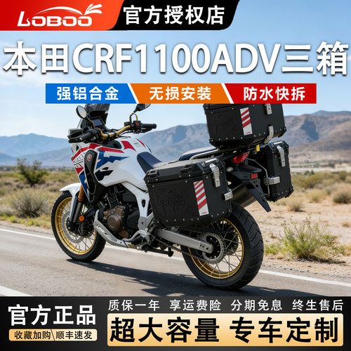 LOBOO萝卜适用本田尾箱改装快拆