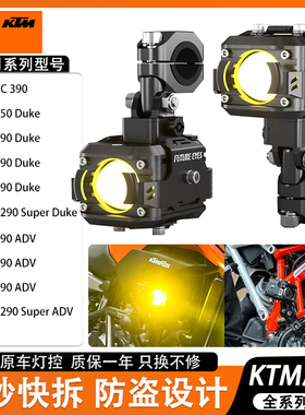 未来之眼F150KTM系列摩托车射灯超亮led大灯转向灯强光灯外置改装