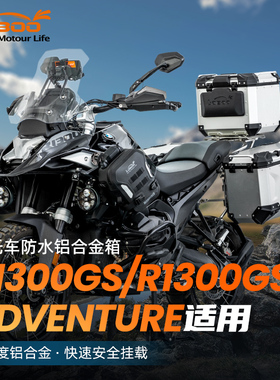 LOBOO萝卜摩托车适用R1300GSADV宝马水鸟铝合金三箱C款征服者系列