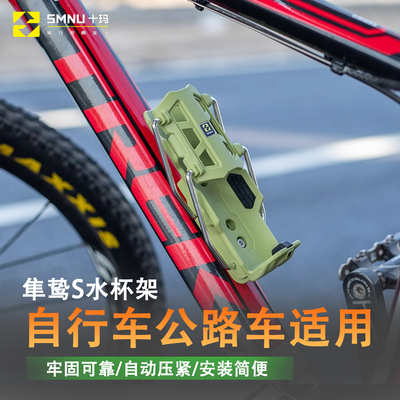 十玛自适应公路车自行车水杯支架