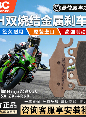 EBC刹车皮摩托车刹车片前后适用川崎Ninja忍者650 1000SX ZX-4R6R