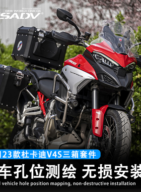 GSADV适用杜卡迪揽途MTSV4S派克峰保险杠上下护杠不锈钢防摔改装