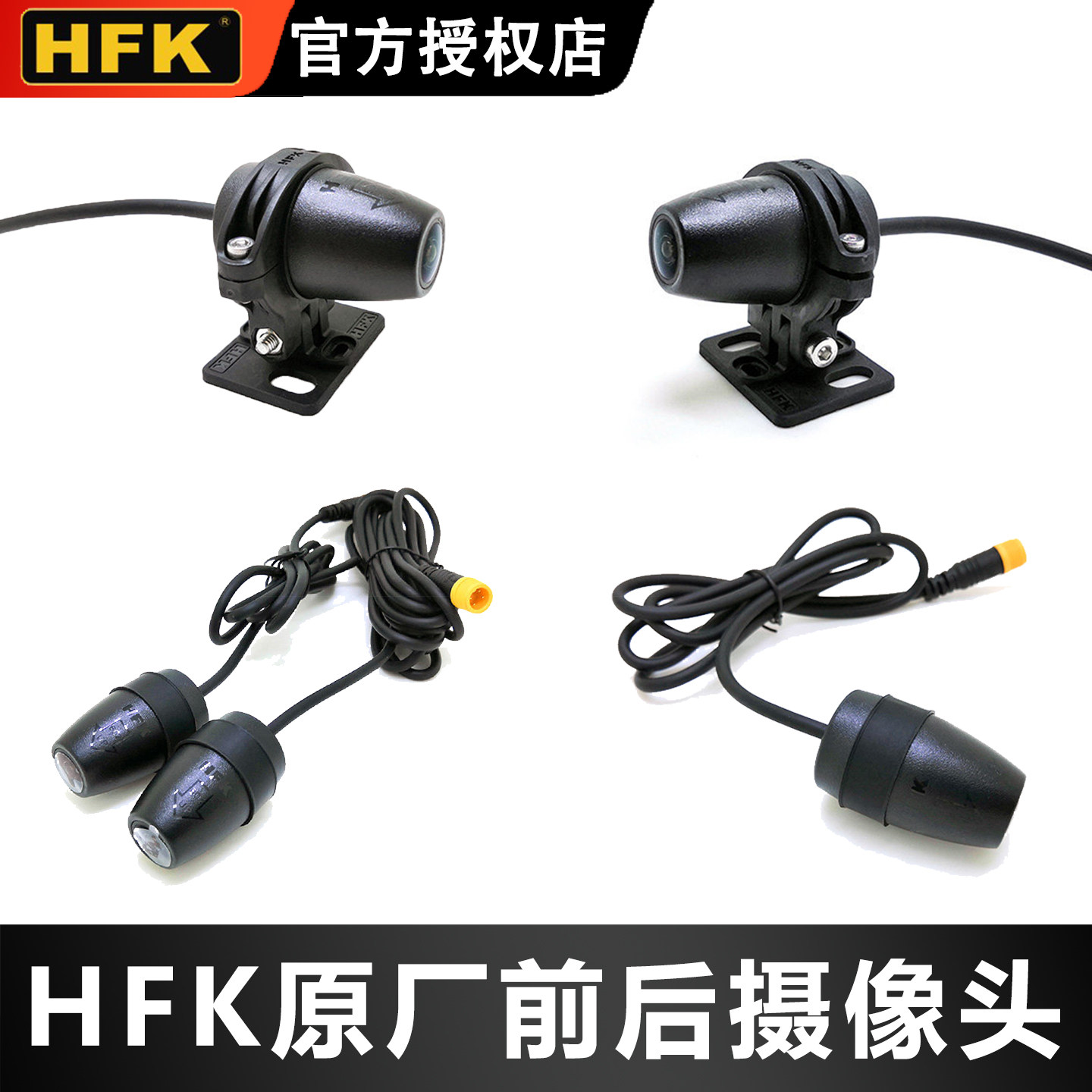 HFK HM701 HM602 HM701P摩托车记录仪前后高清摄像头防水夜视镜头