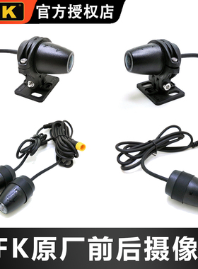 HFK HM701 HM602 HM701P摩托车记录仪前后高清摄像头防水夜视镜头