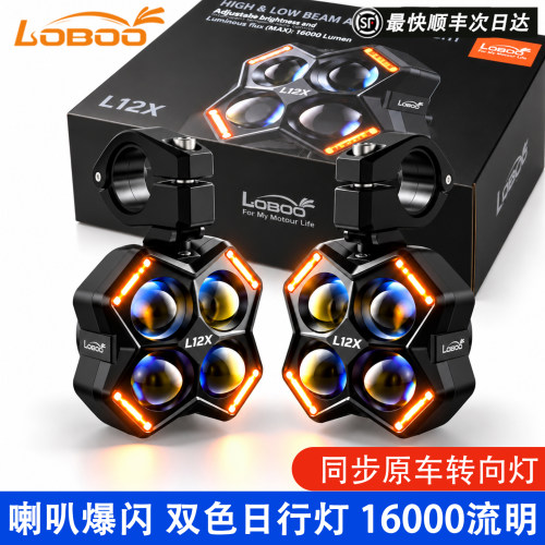 LOBOO160W爆闪超亮辅助铺路射灯