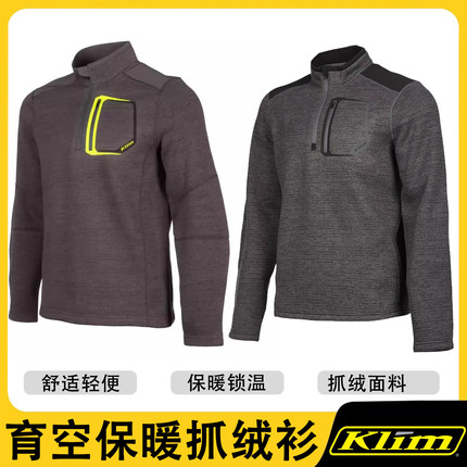 Klim Yukon Pullover 育空立领抓绒毛衣保暖中层防风保暖通勤日常