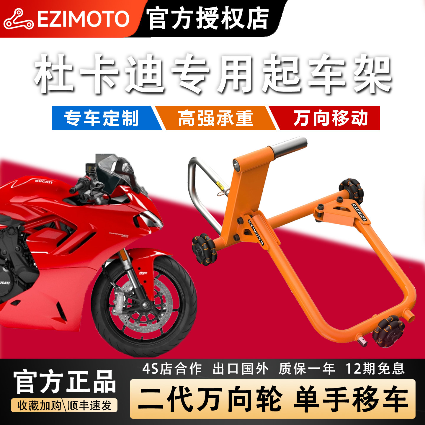 EZIMOTO摩托车起车架杜卡迪单双摇臂后轮支撑架可移动维修工具,摩托车/装备/配件,其他摩托车用品,淘宝优惠券,粉丝福利购,淘宝优惠卷