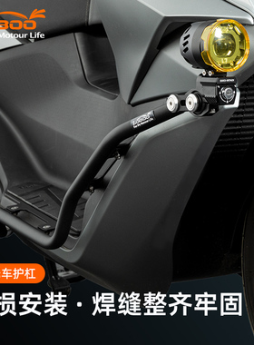 LOBOO萝卜踏板车保险杠适用VOGE无极SR250GT改装不锈钢防摔保护杠