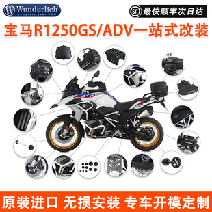 德国W厂宝马摩托车R1300GS改装件风挡护杠底盘刹车大灯罩加大脚撑