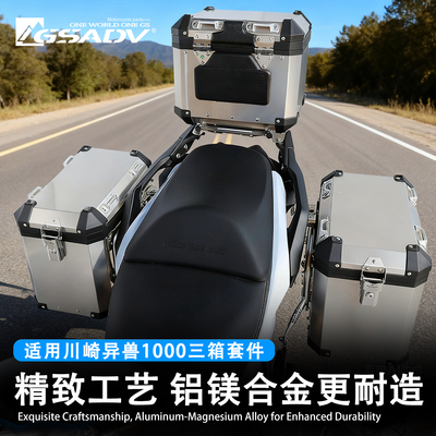 GSADV川崎异兽1000Versys改装件