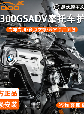 LOBOO萝卜摩托车保护杠适用BMW宝马R1300GSADV改装不锈钢防摔护杠